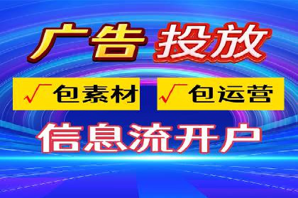 广告投放中信息流优化的关键因素与策略